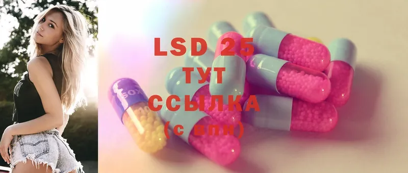 купить наркотики сайты  Сарапул  LSD-25 экстази кислота 